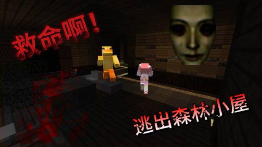 吓人小屋找东西游戏下载_吓人小屋找东西官网下载_手机安卓苹果app