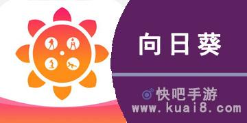 向日葵回家无敌版手游下载_向日葵回家无敌版官网下载_手机安卓苹果app