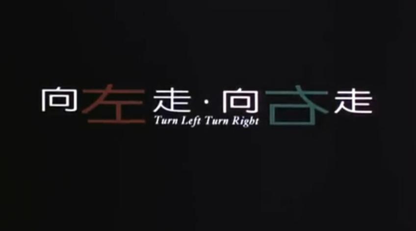 向左走向右走手游下载_向左走向右走官网下载_手机安卓苹果app