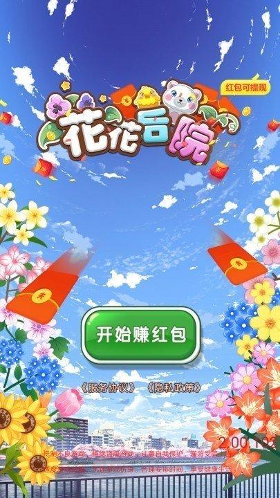 后院找东西手游下载_后院找东西官网下载_手机安卓苹果app