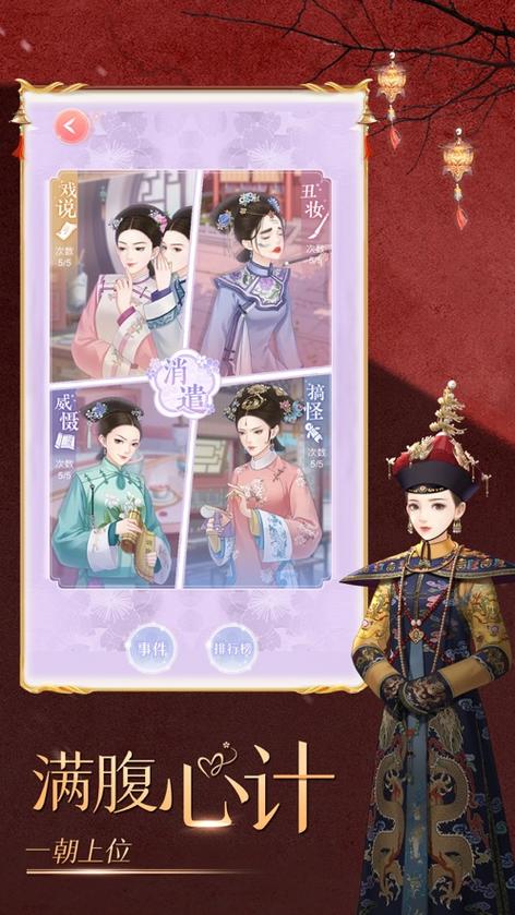 后宫甄嬛传拼图手游下载_后宫甄嬛传拼图官网下载_手机安卓苹果app