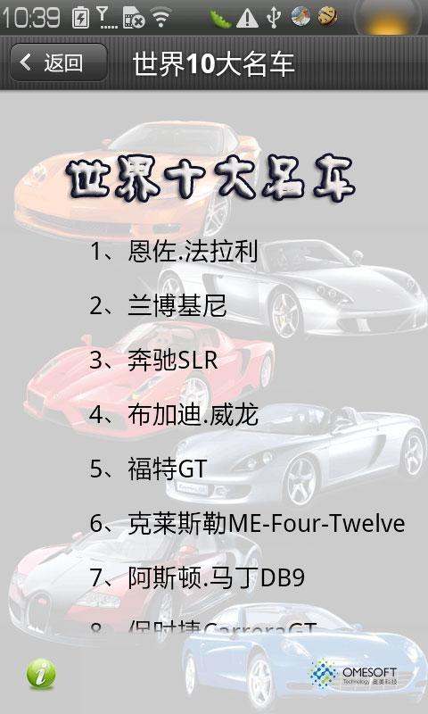 名车找星星游戏下载_名车找星星手游下载_安卓苹果名车找星星app