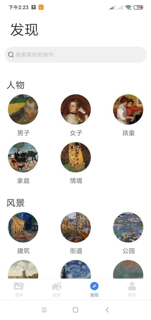 名画拼图游戏下载_名画拼图游戏官网下载_安卓苹果手机app