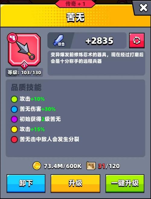 苦无最全游戏攻略解说_苦无最新游戏技巧通关