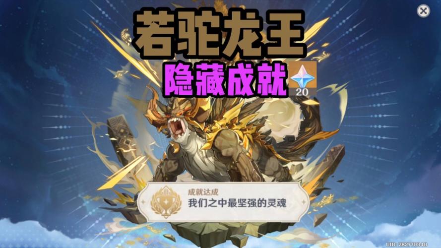 若陀龙王最全游戏攻略解说_若陀龙王最新游戏技巧通关