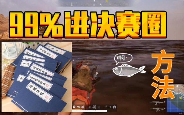 苟进游戏最全攻略解说_苟进游戏最新技巧通关