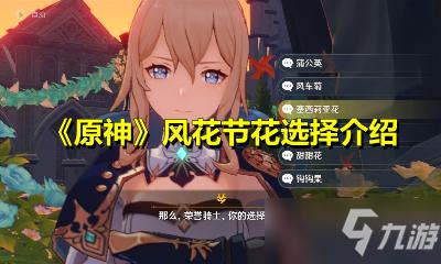 苗花游戏最全攻略解说_苗花游戏最新技巧通关