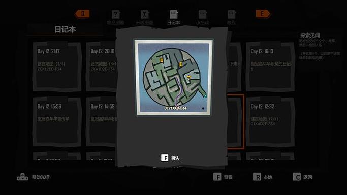 苏醒之路最全游戏攻略解说_苏醒之路最新游戏技巧通关