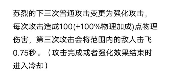 苏烈最全游戏攻略解说_苏烈最新游戏技巧通关