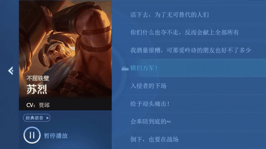 苏烈最全游戏攻略解说_苏烈最新游戏技巧通关