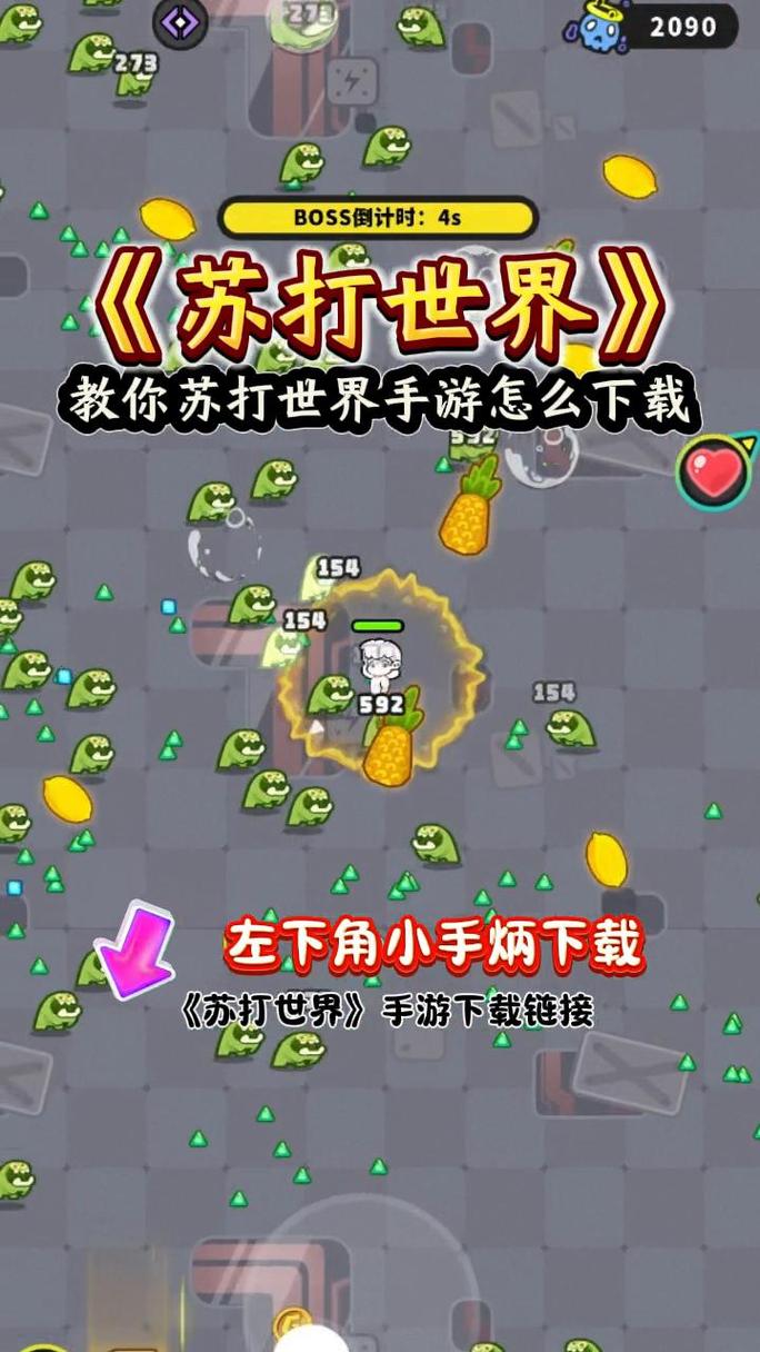 苏打世界天梯赛攻略详解_苏打世界最新玩法技巧