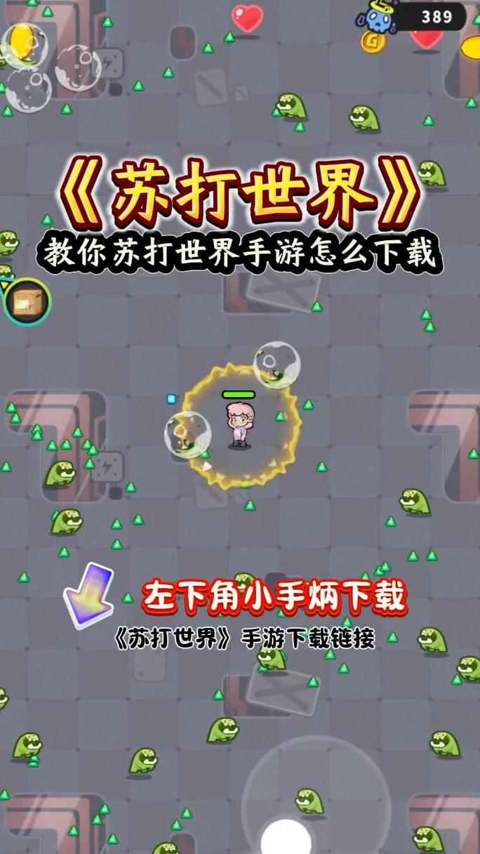 苏打世界天梯赛攻略详解_苏打世界最新玩法技巧