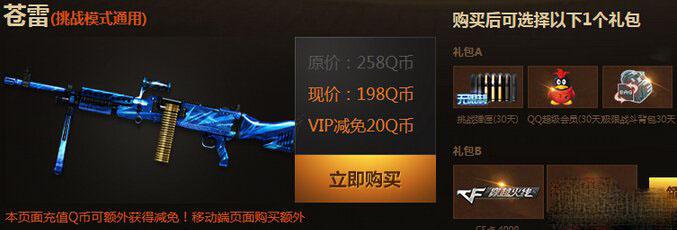 苍雷游戏攻略全解析_苍雷最新技巧助你轻松通关