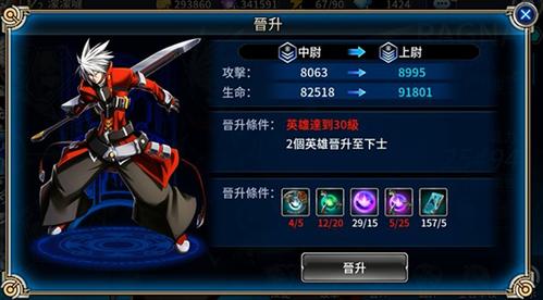 苍翼之刃英雄选择与装备强化攻略_苍翼之刃线下对战玩法指南