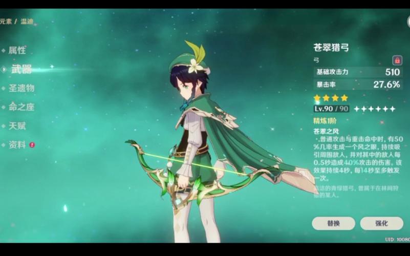 苍翠猎弓实战攻略全解析_苍翠猎弓高效使用技巧通关