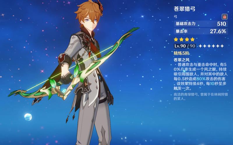 苍翠猎弓实战攻略全解析_苍翠猎弓高效使用技巧通关