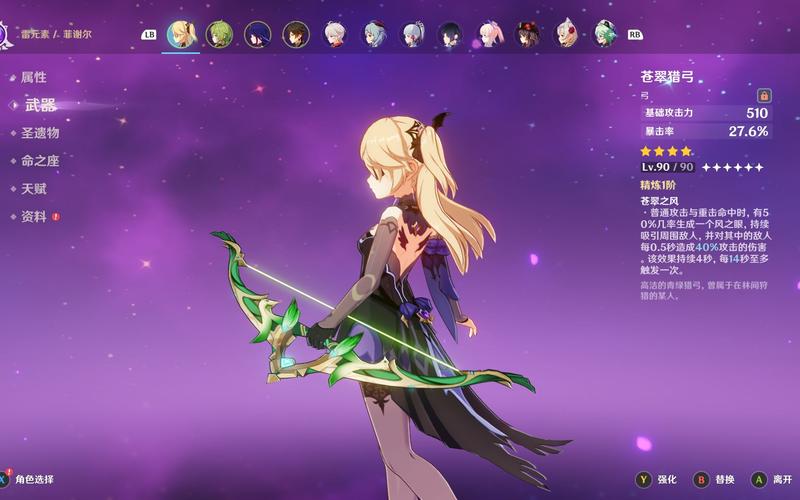 苍翠猎弓实战攻略全解析_苍翠猎弓高效使用技巧通关