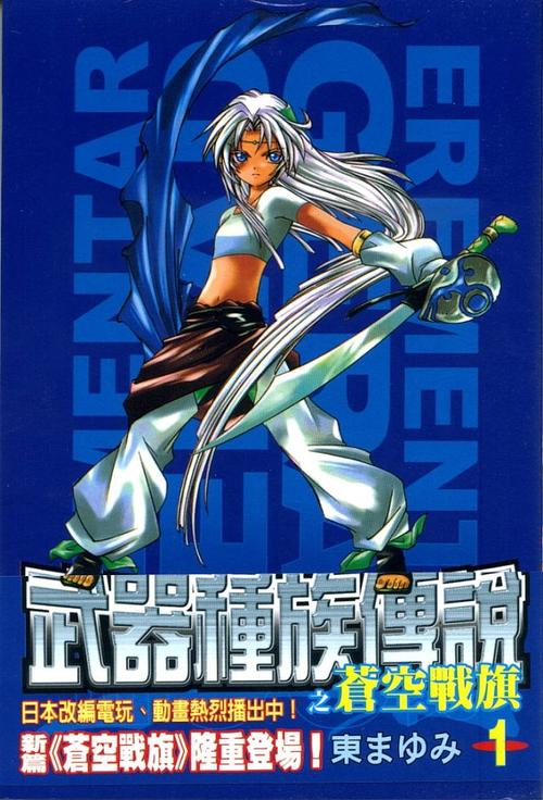 苍空战旗新手入门到高手进阶攻略_苍空战旗阵容搭配与活动参与技巧