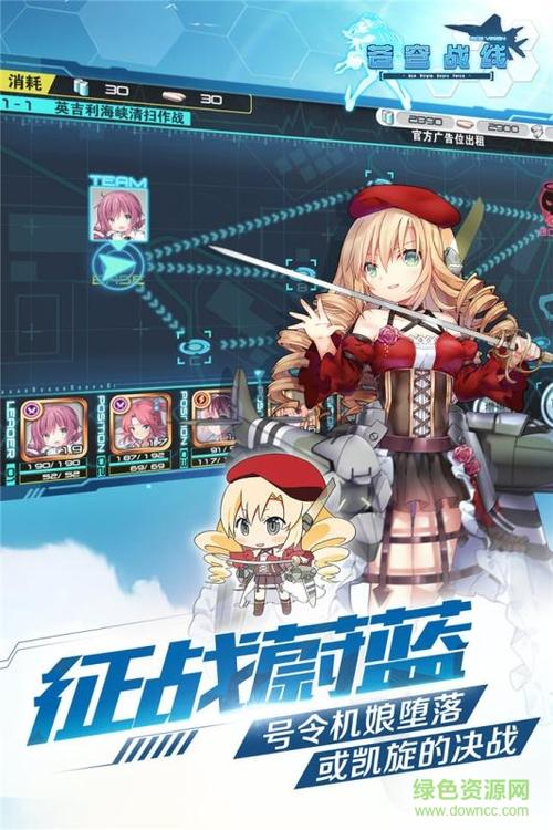 苍穹战线最全游戏攻略解说_苍穹战线最新游戏技巧通关