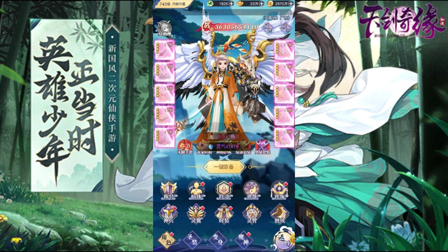 苍穹变手游全方面攻略_苍穹变手游最新技巧通关