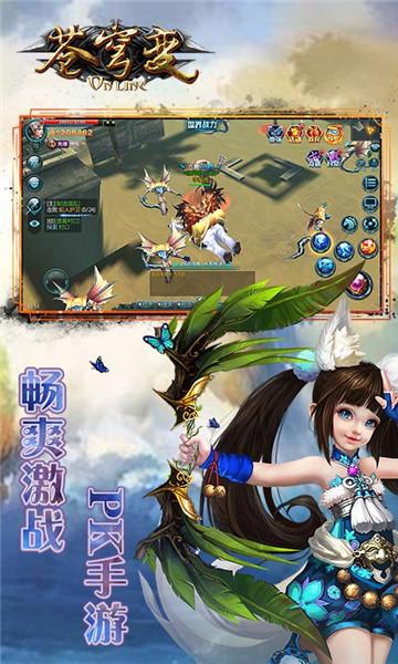 苍穹变手游全方面攻略_苍穹变手游最新技巧通关