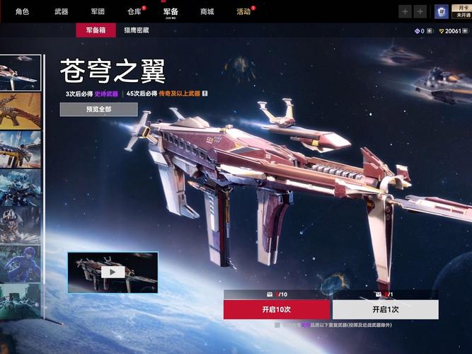 苍穹之翼最全游戏攻略解说_苍穹之翼最新游戏技巧通关