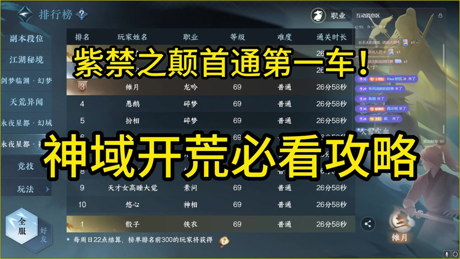 苍穹之顶最全游戏攻略解说_苍穹之顶最新游戏技巧通关