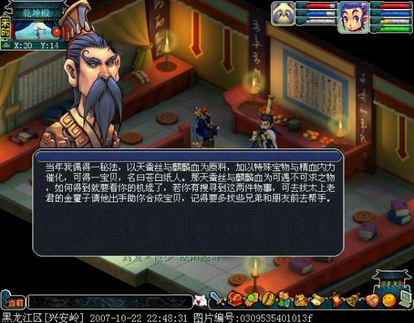 苍白纸人最全游戏攻略解说_苍白纸人最新游戏技巧通关