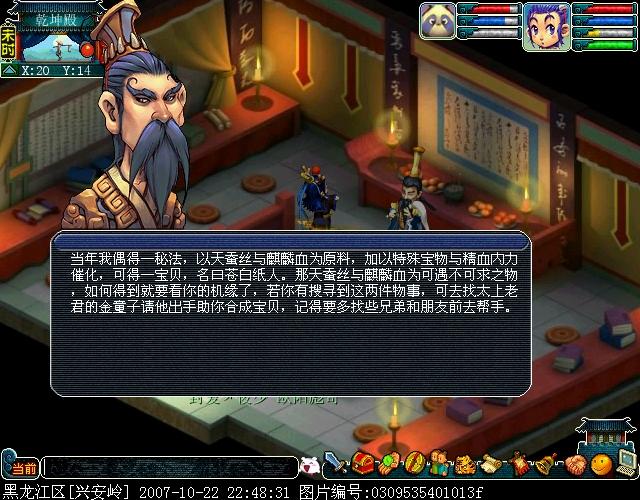 苍白纸人最全游戏攻略解说_苍白纸人最新游戏技巧通关