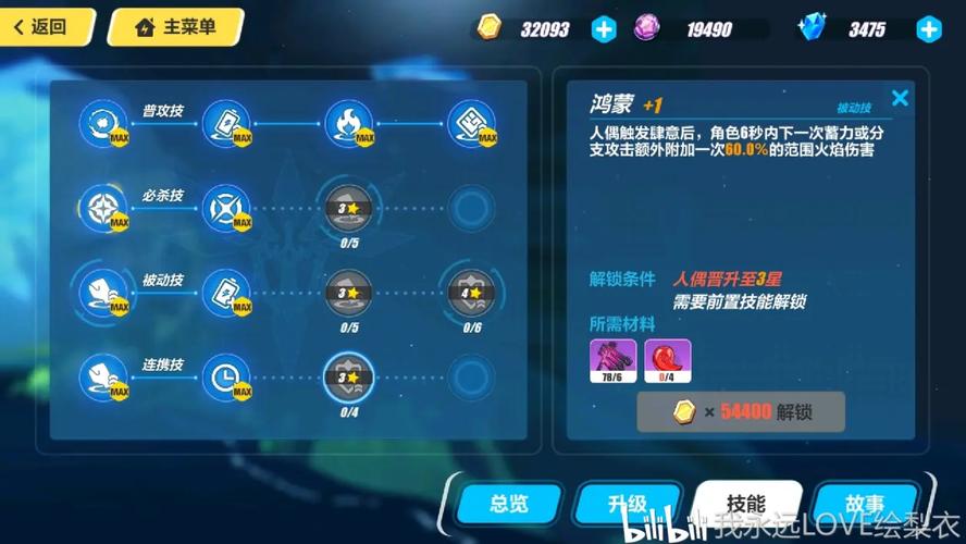 苍玄之书最全游戏攻略解说_苍玄之书最新游戏技巧通关