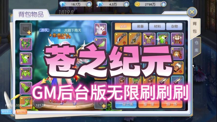 苍之纪元新手入门到进阶全攻略_苍之纪元快速提升战力技巧