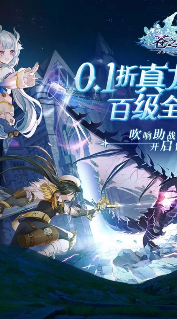 苍之纪元新手入门到进阶全攻略_苍之纪元快速提升战力技巧