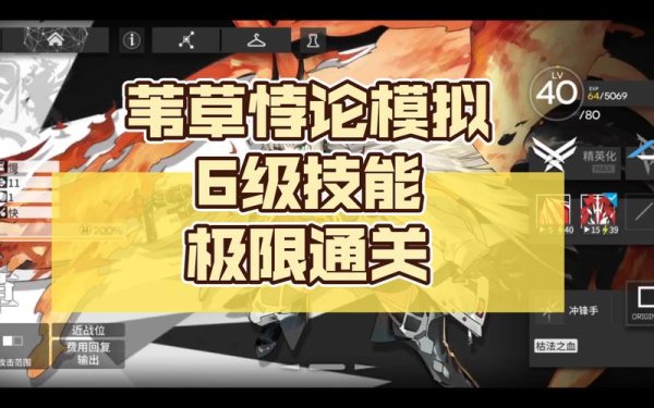 苇草游戏最全攻略解说_苇草游戏最新技巧通关