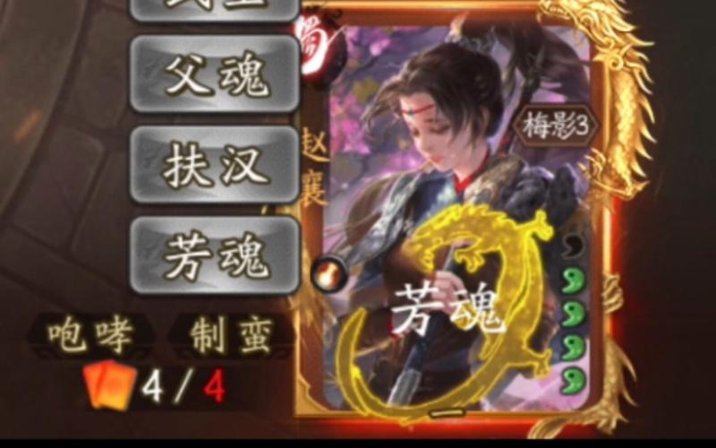 芳魂最全游戏攻略解说_芳魂最新游戏技巧通关