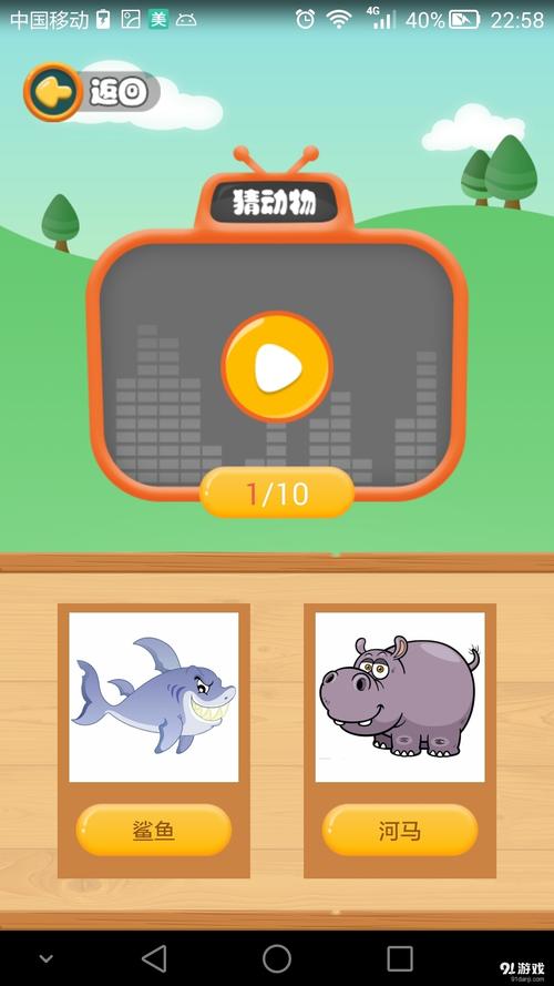 听声辨动物游戏下载_听声辨动物游戏官网下载_安卓苹果手机app