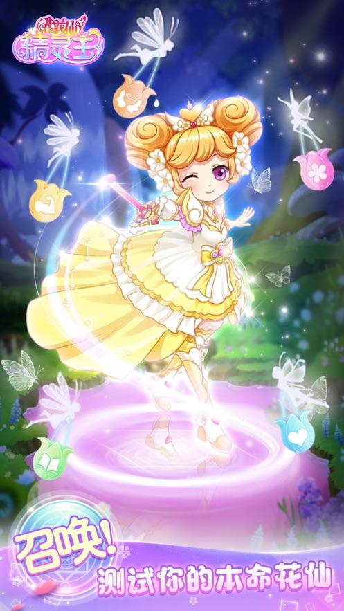 花精灵最全游戏攻略解说_花精灵最新游戏技巧通关