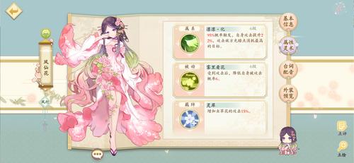 花灵最全游戏攻略解说_花灵最新游戏技巧通关