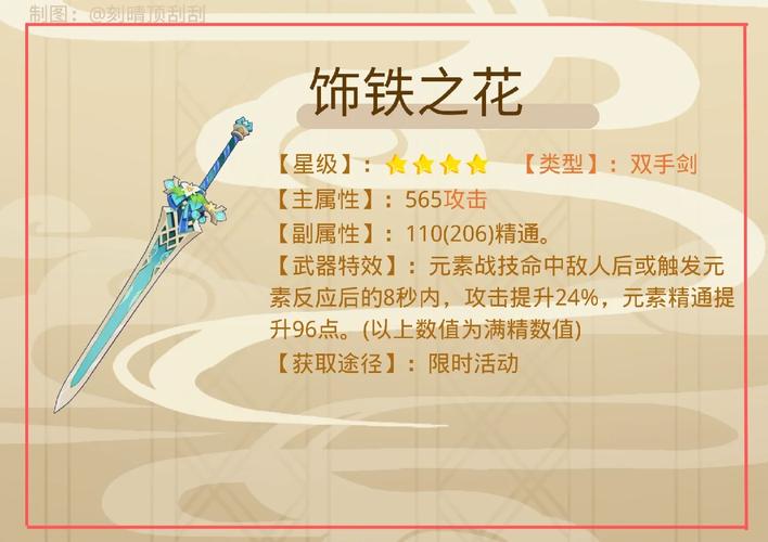 花武器全武器玩法解析与高分通关秘籍_花武器最新技巧汇总