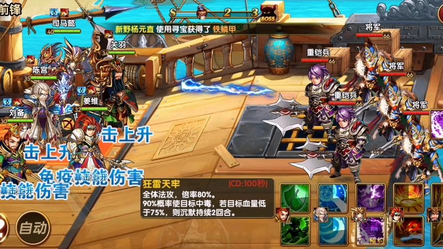 花样三国最全游戏攻略解说_花样三国最新游戏技巧通关