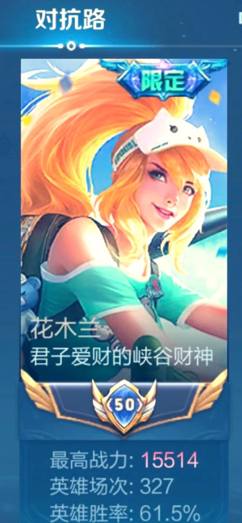 花木兰连招攻略_花木兰游戏技巧全解析