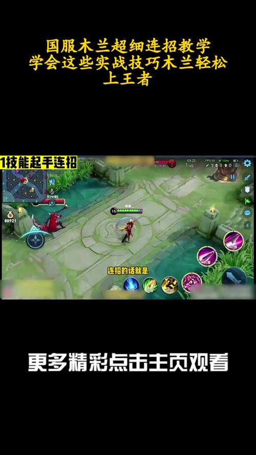 花木兰连招技巧全解析_花木兰最新玩法攻略