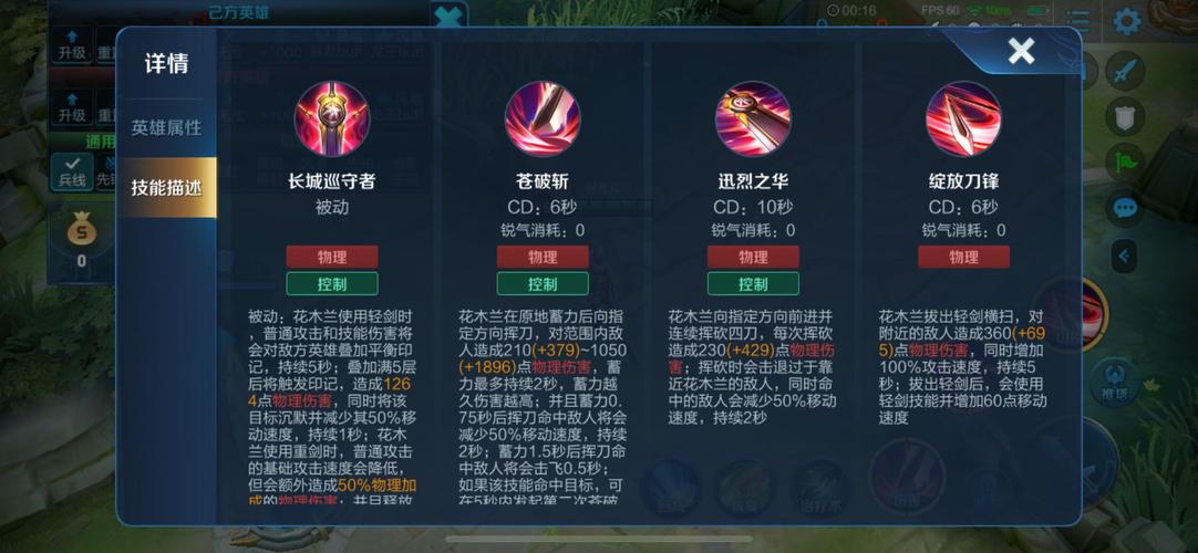 花木兰王者荣耀最全游戏攻略解说_花木兰王者荣耀最新游戏技巧通关