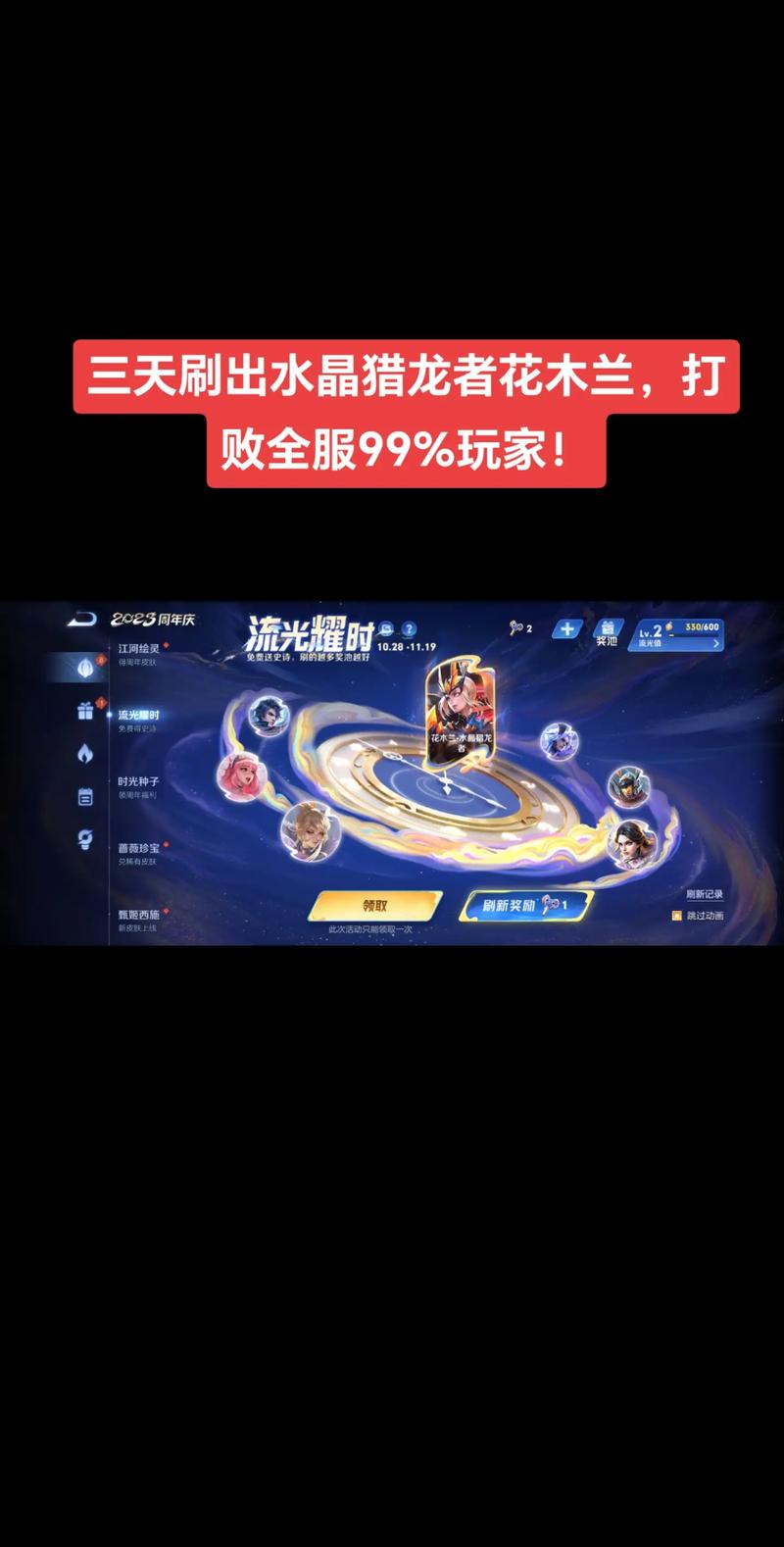 花木兰水晶猎龙者最全游戏攻略解说_花木兰水晶猎龙者最新游戏技巧通关