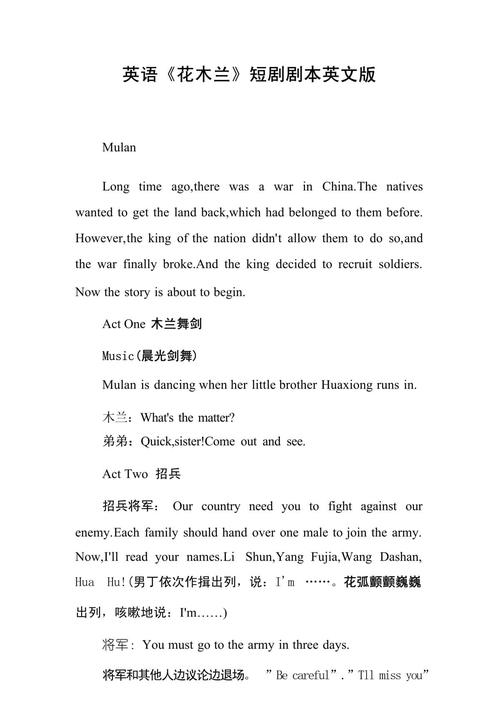 花木兰台词全解析_花木兰最新攻略技巧