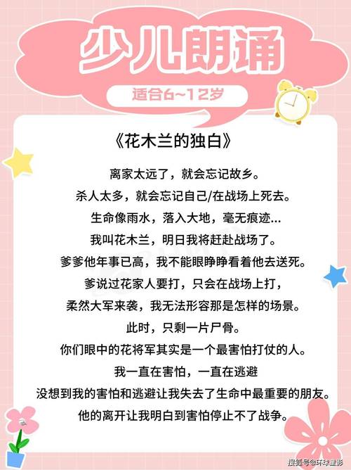 花木兰台词全解析_花木兰最新攻略技巧