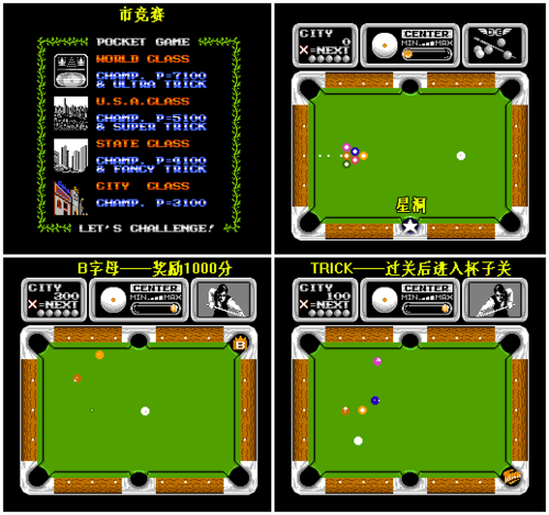 花式撞球最全游戏攻略解说_花式撞球最新游戏技巧通关