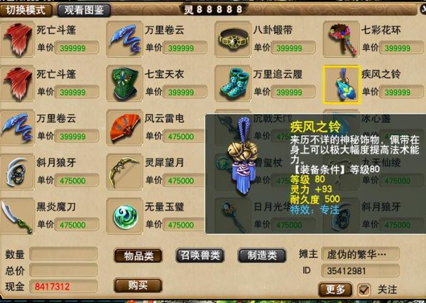 花小仙最全游戏攻略解说_花小仙最新游戏技巧通关