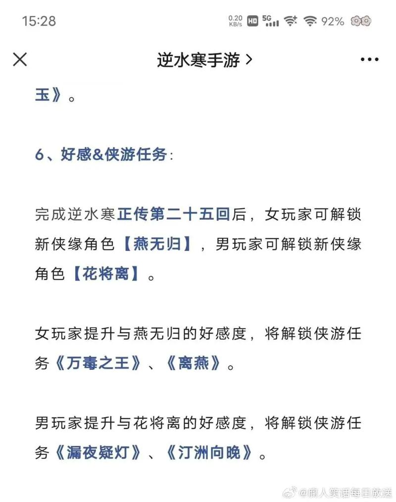 花将离最全游戏攻略解说_花将离最新游戏技巧通关