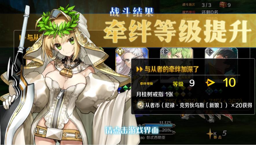 花嫁尼禄最全游戏攻略解说_花嫁尼禄最新游戏技巧通关