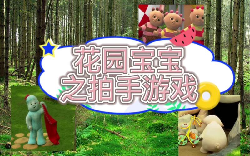 花园宝宝英文版最全游戏攻略解说_花园宝宝英文版最新游戏技巧通关